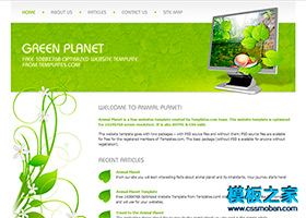 绿色心情绿色植物环保企业模板