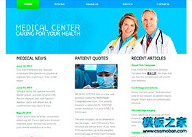 蓝色导航医院行业医生企业网站模板