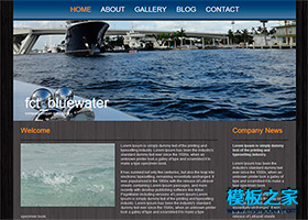 木紋背景藍色船舶企業網站模板