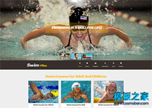 游泳訓練中心整站企業網站模板