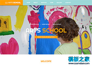兒童藝術培訓學校網站模板免費下載