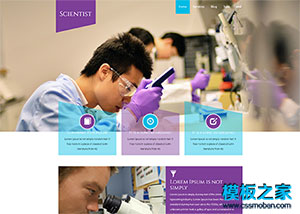 紫色个性教育医疗科研机构html5模板