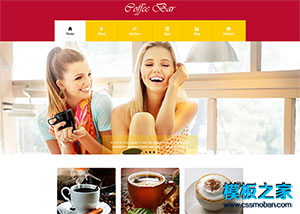 咖啡奶茶店加盟企业响应式模板