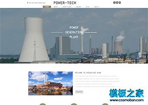 机械化工原材料电子企业网站模板