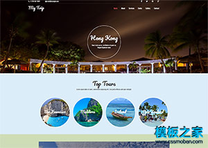 漂亮大气出境游旅游景区网页模板