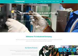 機械安防工業制品企業網站模板