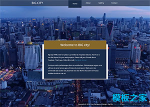 城市之光動態視頻背景旅行社企業模板
