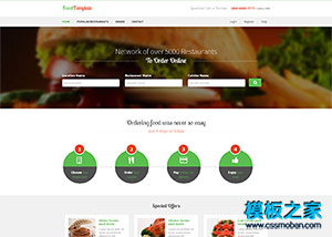 休闲食品在线food点餐平台html5模板