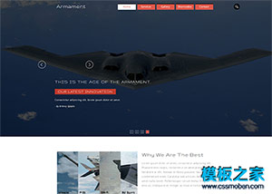 航天模型军事爱好者俱乐部网站模板