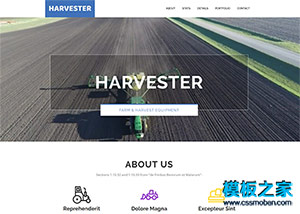 農業機械設備公司企業網站模板