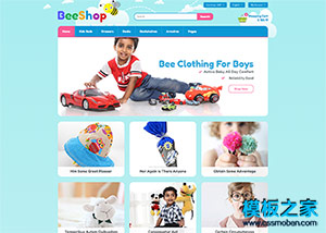 kid兒童用品商城shop網站模板