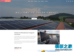 家庭太阳能面板生产厂家网页模板