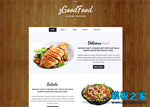 質感木紋背景精品西餐菜單網頁模板