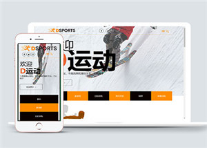體育用品健身多頁面網站HTML5模板