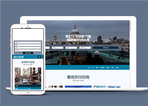 国际旅游公司网站单页面HTML5模板