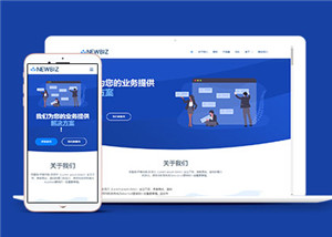 蓝色商务营销公司网站单页面HTML5模板