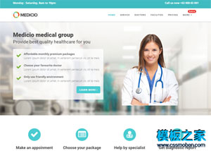 醫院醫療科技公司企業網站模板