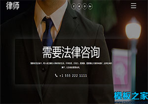 Lawyer律師事務所業務介紹響應式web網站模板