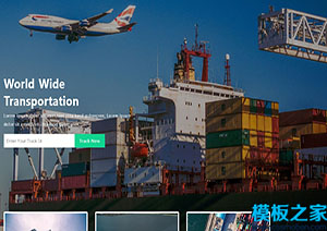 Freight藍色創意環球運輸響應式自舉式網站模板