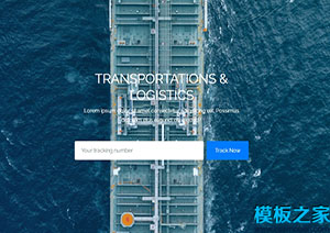 Depot导向式蓝色海洋运输服务公司web网站模板