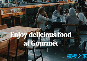 gourmet最佳美食家旋轉餐廳主題網站web模板