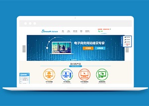 藍色O2O電子全景商務企業合作首頁網站模板