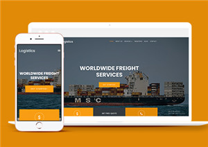 大气响应式全球货运服务企业web网站模板