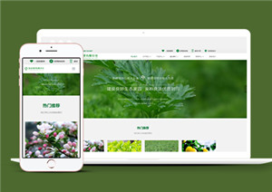 大氣寬屏綠色自適應綠化花木果苗公司網站模板