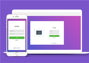 大气紫色背景简洁自适应登录页面html模板