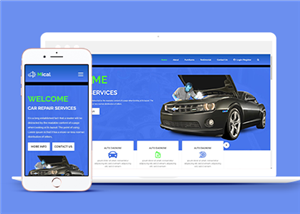蓝色简约汽车维修服务企业网站模板