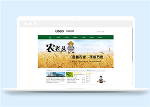 綠色HTML農業科技公司html靜態源碼網站