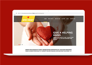 慈善爱心公益HTML5多页面网站模板