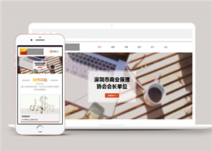 中文html金融企业商业网站模板下载