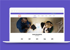 紫色企業服務平臺靜態網頁模板下載