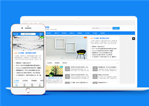 中文蓝色响应式多图技术博客模板下载