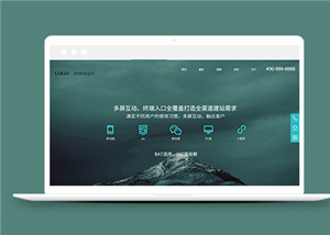 中文互联网品牌服务网站建设类静态html模板