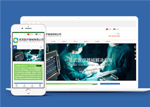 蓝色响应式医疗器械企业HTML5模板下载