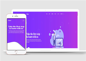 紫色个性商业通用HTML5自适应模板下载