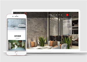 中文室内家居设计餐饮HTML5响应式模板下载