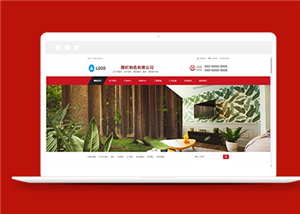 红色大气围栏产品设计制造企业网站模板