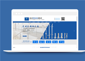 蓝色宽屏通用五金制品制造企业网站模板