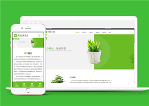 绿色清新布局盆栽花店企业网站模板