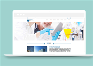 蓝色精美宽屏医疗科技公司网站模板