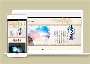 中国古典风格古玩玉石产品展示网站模板
