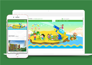 綠色可愛卡通風格自適應幼兒園網站模板