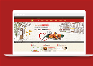 红色页眉古典月饼食品企业网站模板