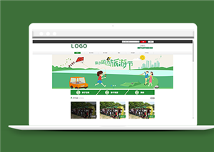 綠色清新親子旅游企業網站html模板