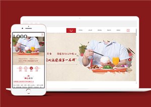 红色自适应餐饮投资管理公司网站模板