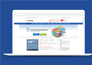 藍色簡潔IT軟件技術公司網站模板