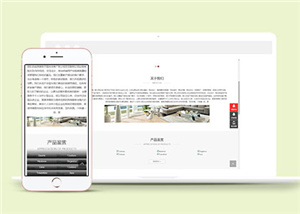 中英文响应式建材陶瓷瓷砖类前端网站模板下载